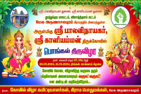 temple