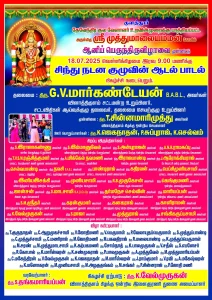 temple