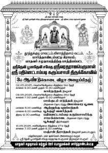 temple