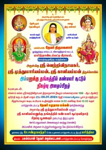 temple