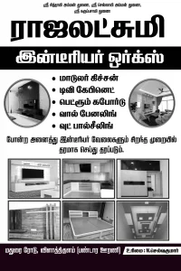 Tamil Invitation