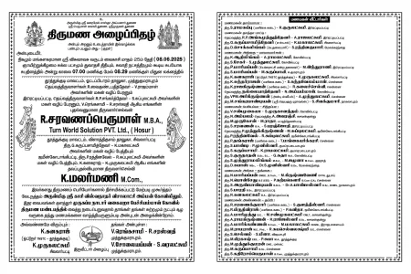 Tamil Invitation