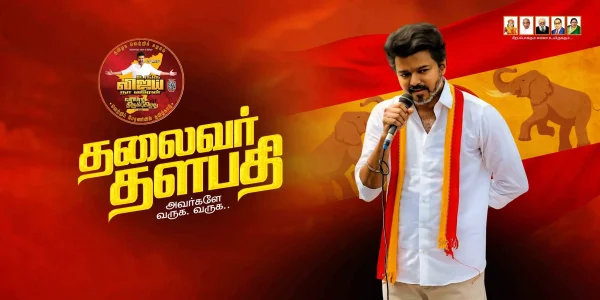TVK Election