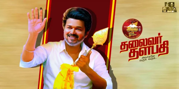 TVK Election