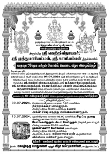 temple