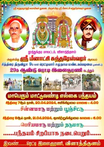 temple