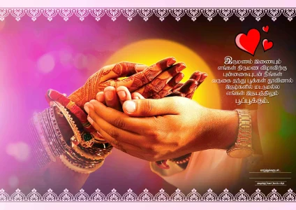 Tamil Invitation