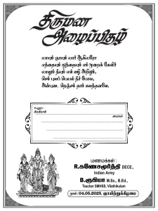 Tamil Invitation