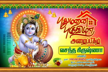 Tamil Invitation