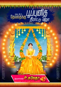 Tamil Invitation