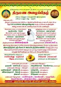 Tamil Invitation