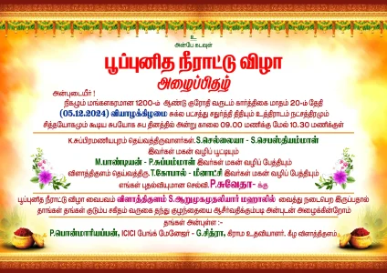 Tamil Invitation