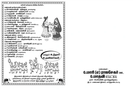 Tamil Invitation