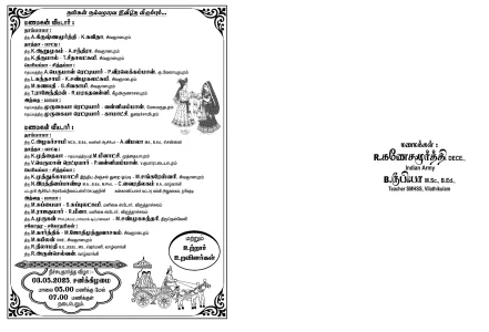 Tamil Invitation