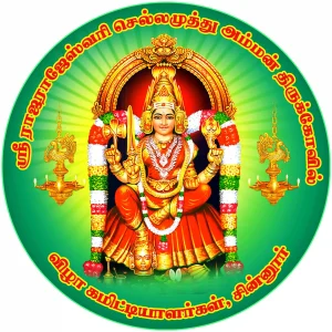 Tamil Invitation