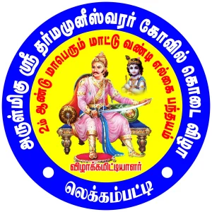 Tamil Invitation