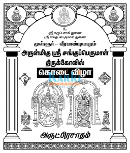 Manjapai