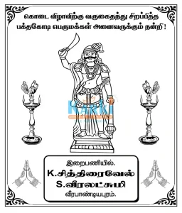 Manjapai