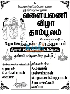 Manjapai