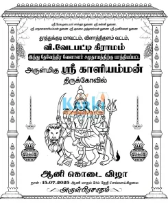 Manjapai