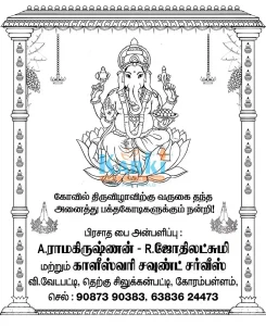 Manjapai