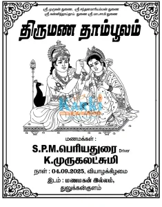 Manjapai