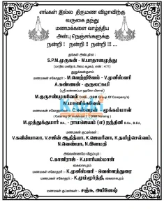 Manjapai