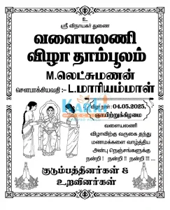 Manjapai