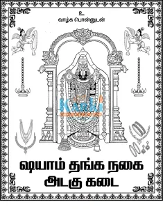 Manjapai