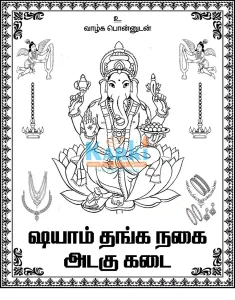 Manjapai