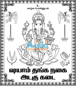 Manjapai
