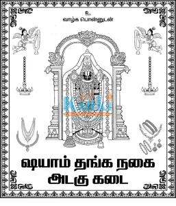 Manjapai