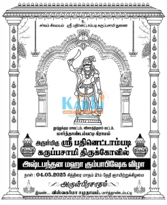 Manjapai