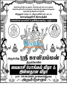 Manjapai