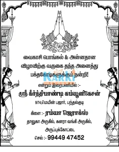 Manjapai