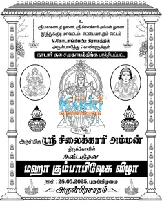 Manjapai
