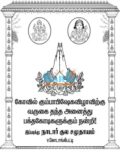 Manjapai