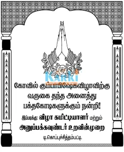 Manjapai