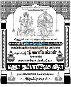 Manjapai