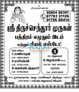 Manjapai