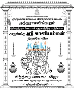Manjapai