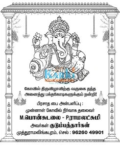Manjapai