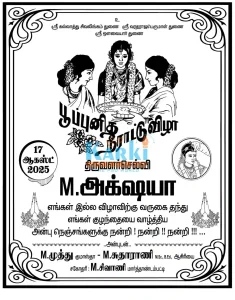 Manjapai
