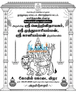 Manjapai