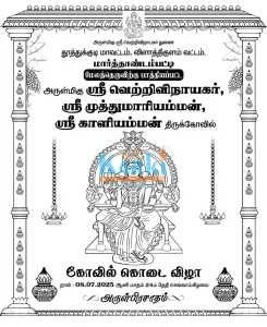 Manjapai