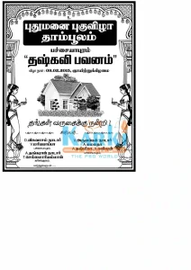Manjapai