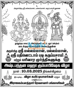 Manjapai
