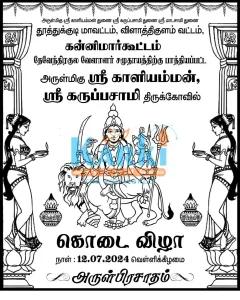 Manjapai