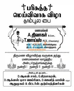 Manjapai