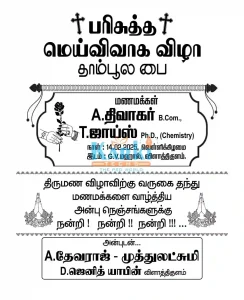 Manjapai